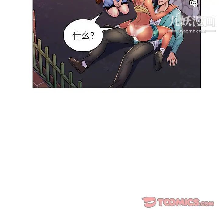 《疯狂女教师》漫画 第19話