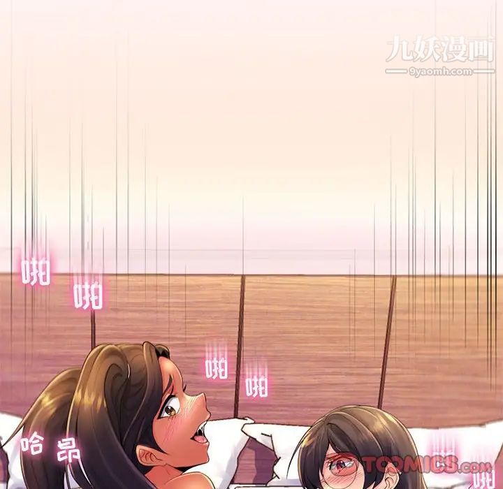 《疯狂女教师》漫画 第19話
