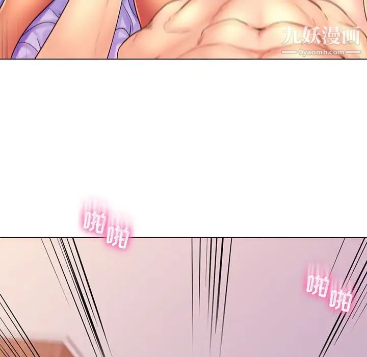 《疯狂女教师》漫画 第19話