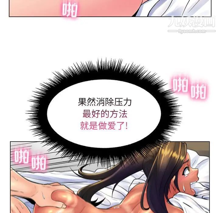 《疯狂女教师》漫画 第19話