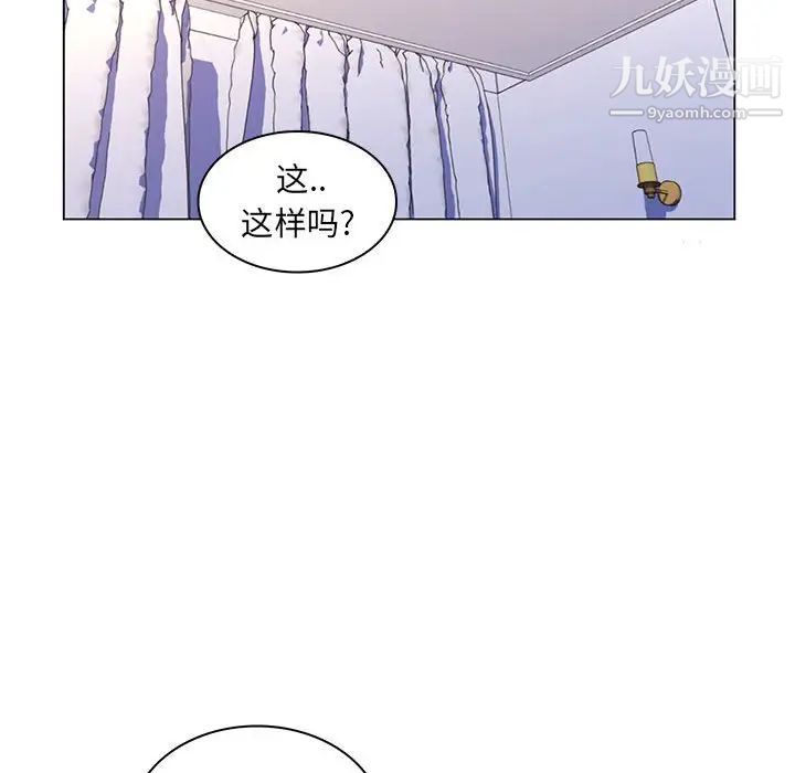 《疯狂女教师》漫画 第19話