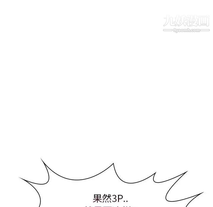《疯狂女教师》漫画 第19話