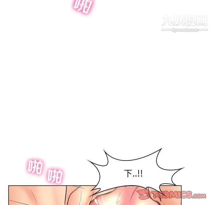 《疯狂女教师》漫画 第19話
