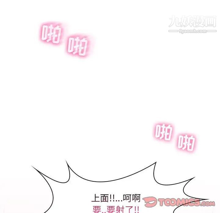 《疯狂女教师》漫画 第19話
