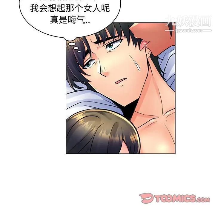 《疯狂女教师》漫画 第19話