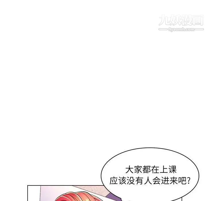 《疯狂女教师》漫画 第19話