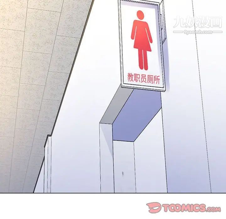 《疯狂女教师》漫画 第19話