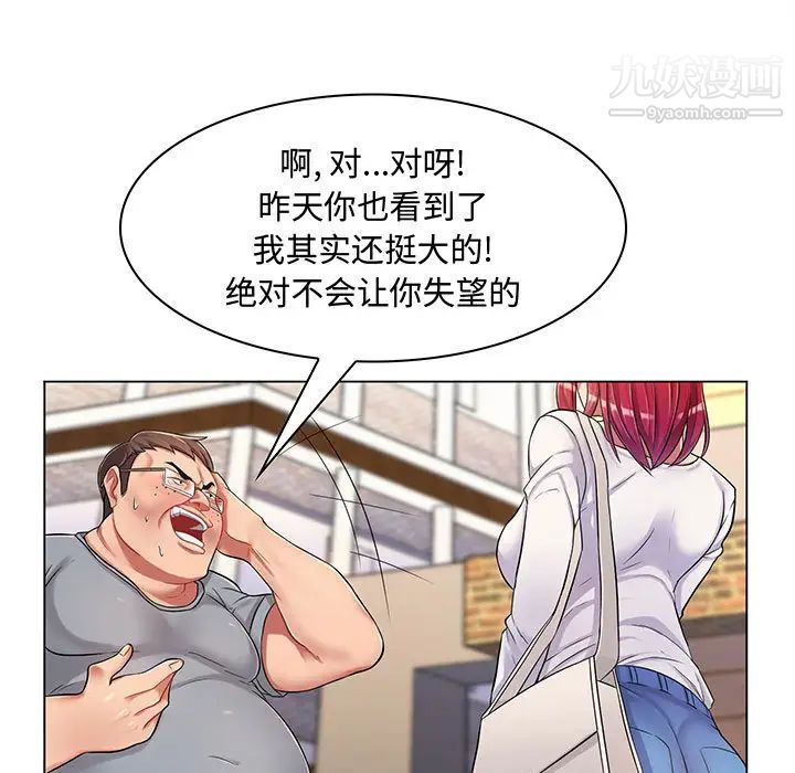 《疯狂女教师》漫画 第2話