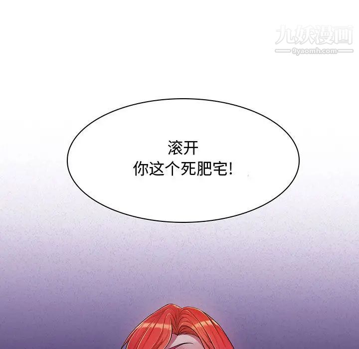 《疯狂女教师》漫画 第2話
