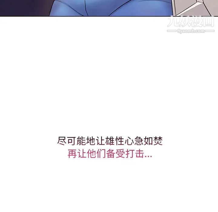 《疯狂女教师》漫画 第2話