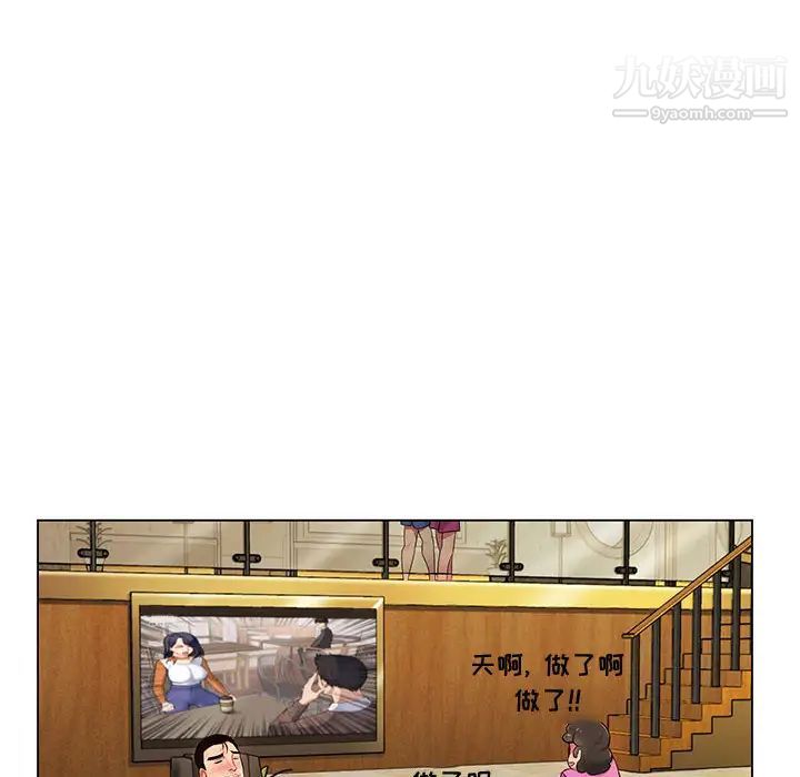《疯狂女教师》漫画 第2話