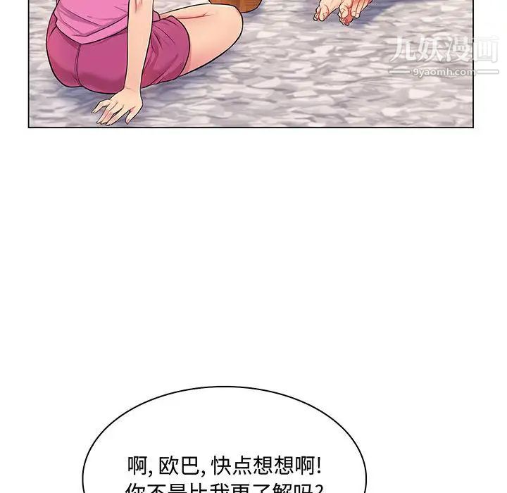 《疯狂女教师》漫画 第2話