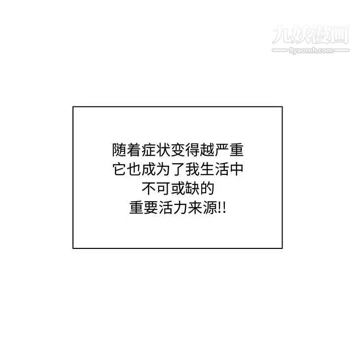 《疯狂女教师》漫画 第2話