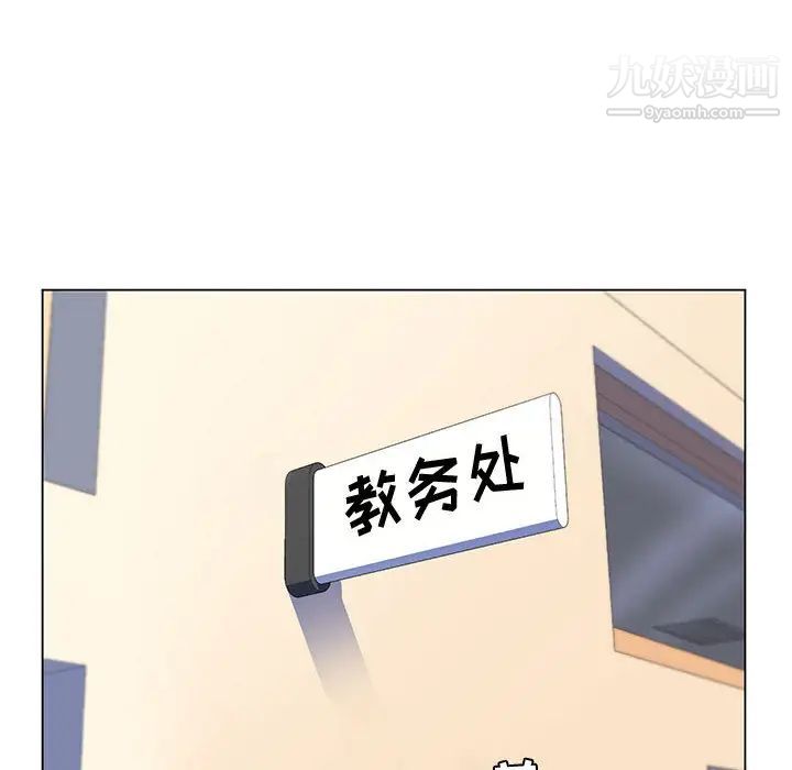《疯狂女教师》漫画 第2話