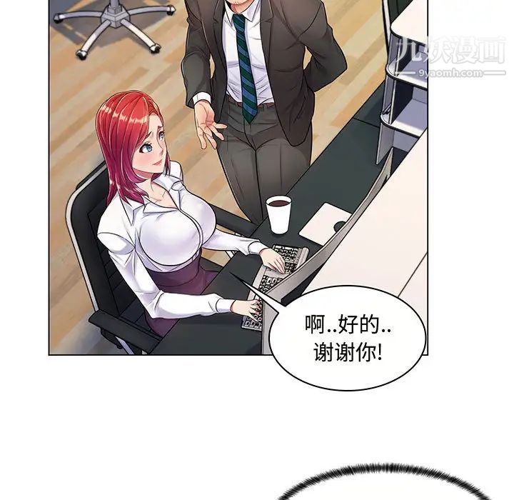 《疯狂女教师》漫画 第2話
