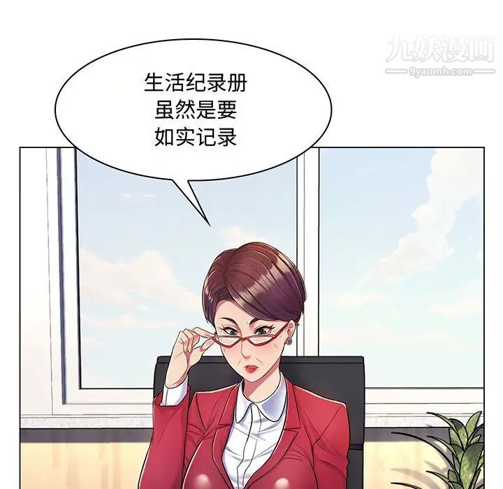 《疯狂女教师》漫画 第2話