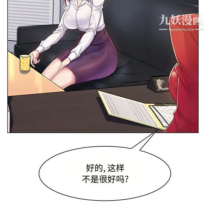 《疯狂女教师》漫画 第2話