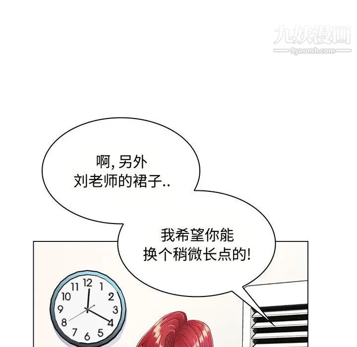 《疯狂女教师》漫画 第2話