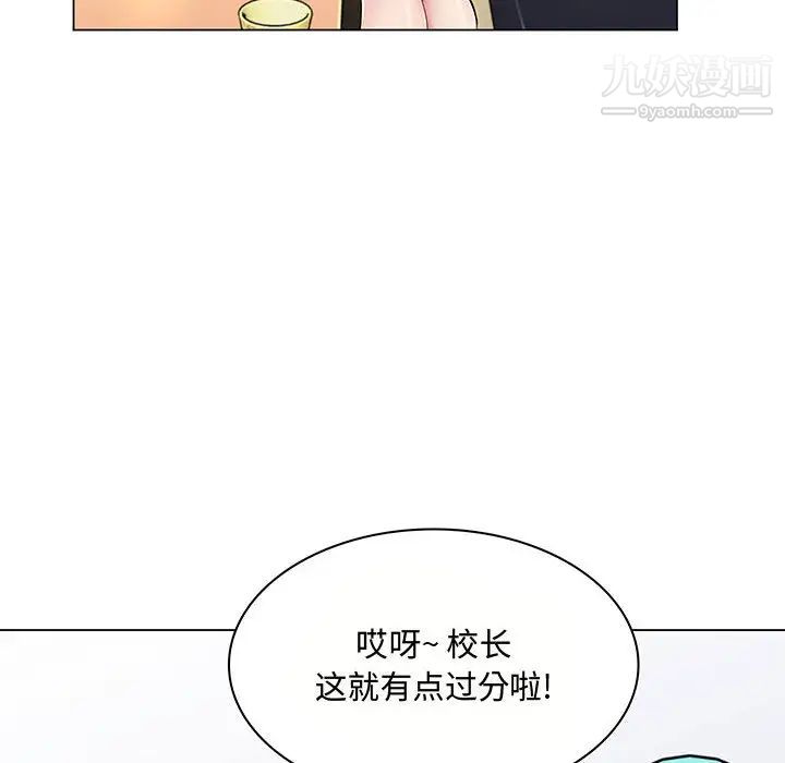 《疯狂女教师》漫画 第2話