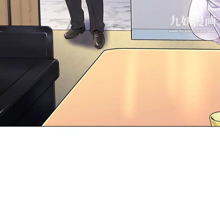 《疯狂女教师》漫画 第2話