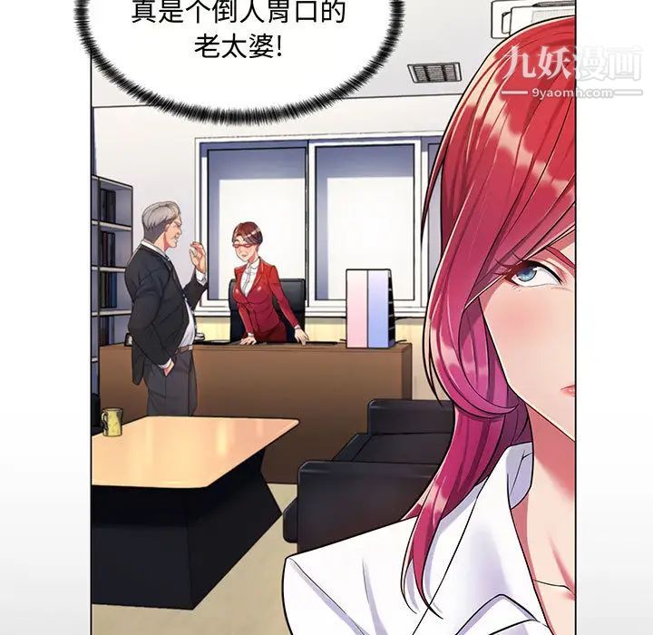 《疯狂女教师》漫画 第2話