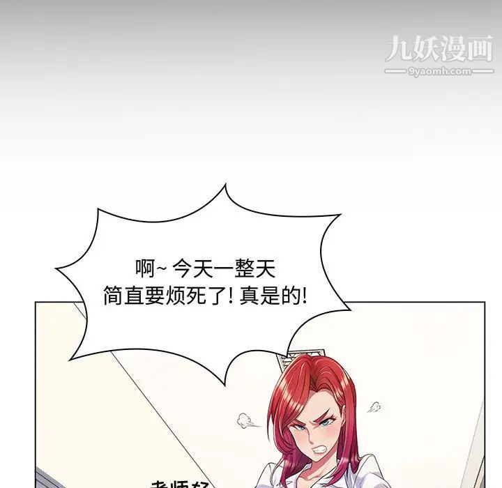 《疯狂女教师》漫画 第2話
