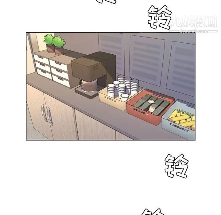 《疯狂女教师》漫画 第2話