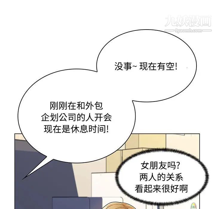 《疯狂女教师》漫画 第2話