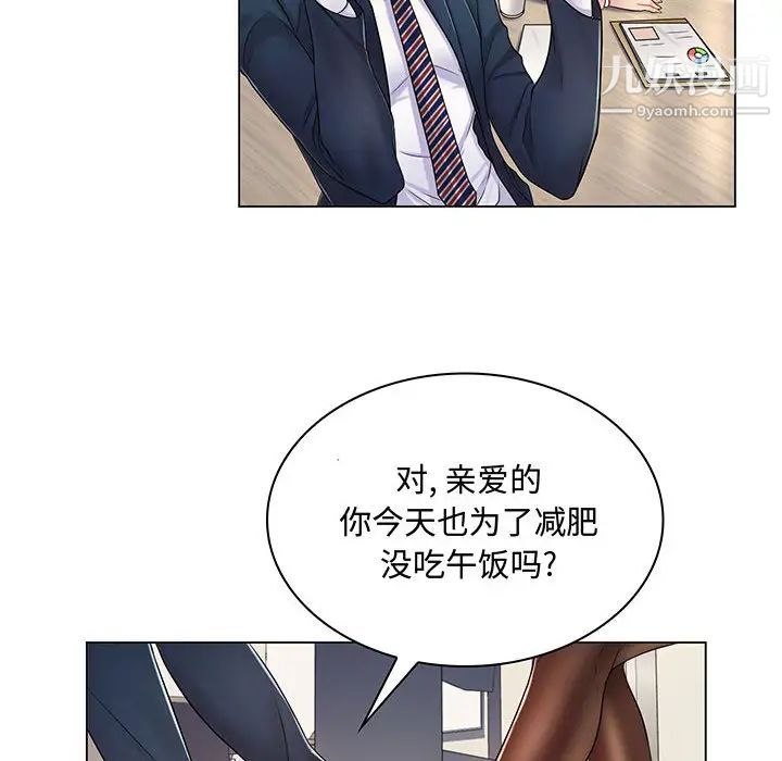 《疯狂女教师》漫画 第2話