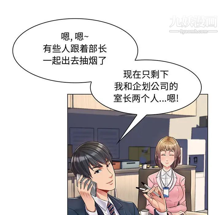 《疯狂女教师》漫画 第2話