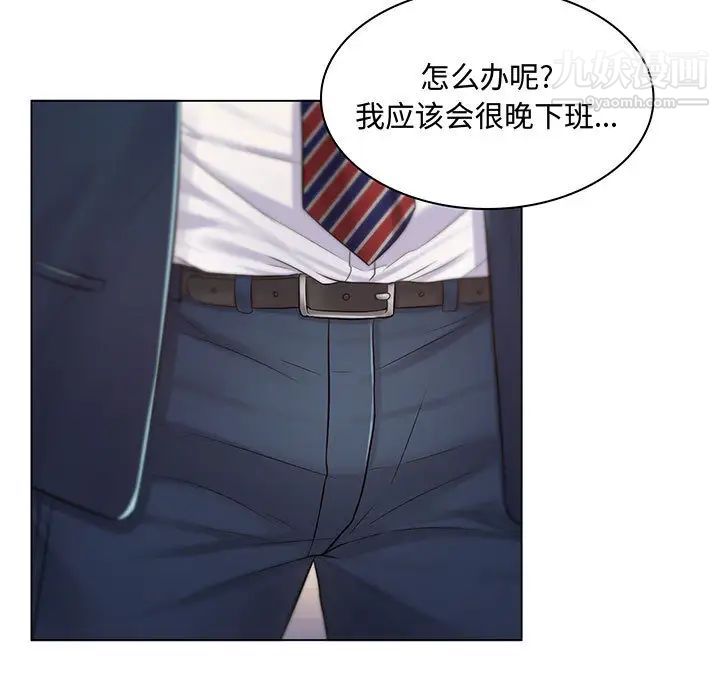 《疯狂女教师》漫画 第2話
