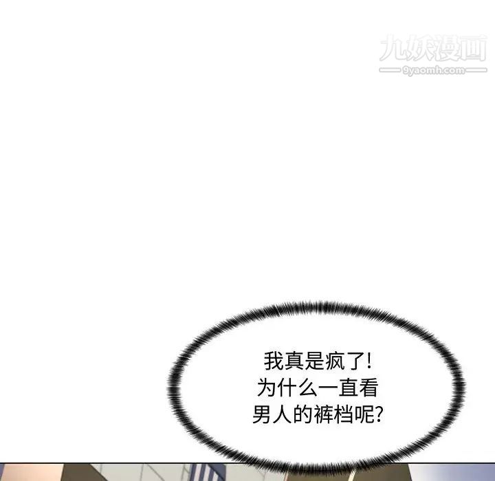 《疯狂女教师》漫画 第2話