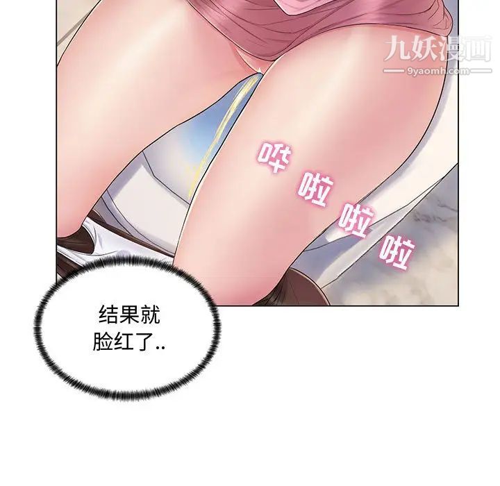 《疯狂女教师》漫画 第2話