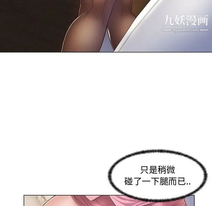 《疯狂女教师》漫画 第2話