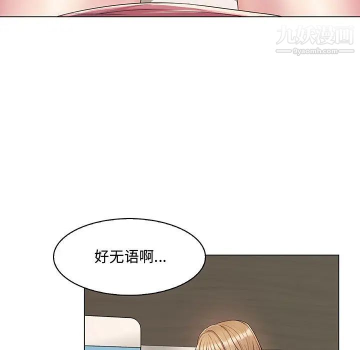 《疯狂女教师》漫画 第2話