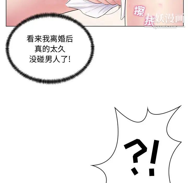 《疯狂女教师》漫画 第2話