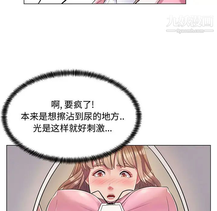 《疯狂女教师》漫画 第2話