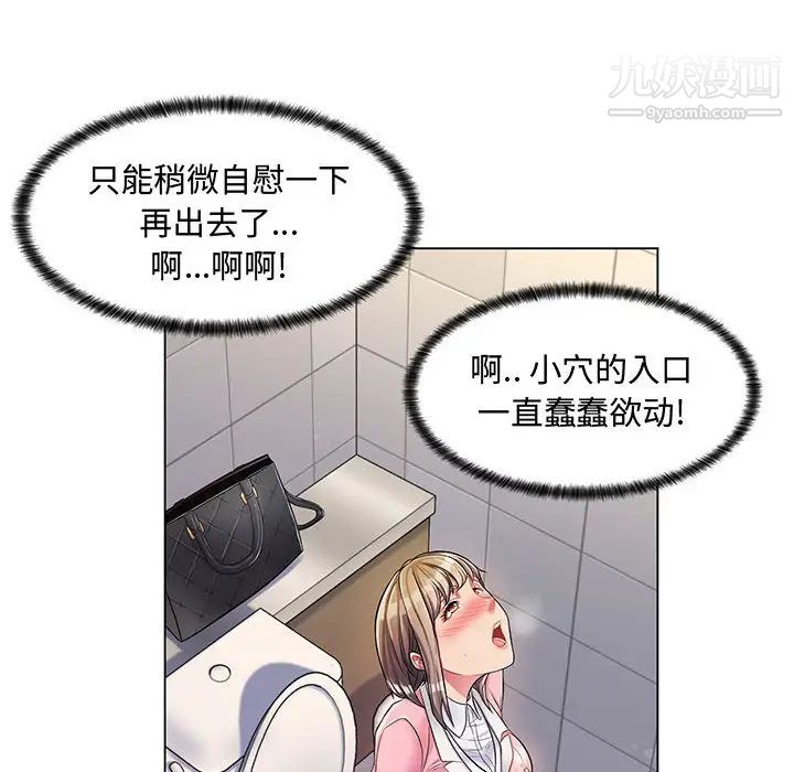 《疯狂女教师》漫画 第2話