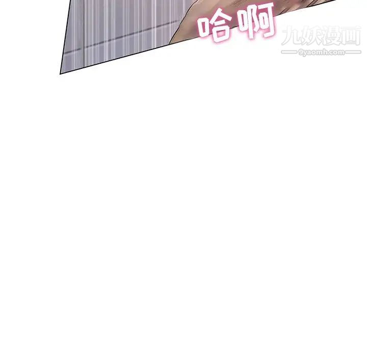 《疯狂女教师》漫画 第2話