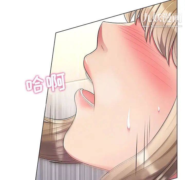 《疯狂女教师》漫画 第2話