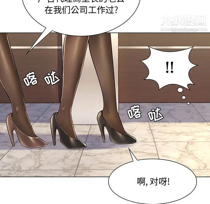 《疯狂女教师》漫画 第2話