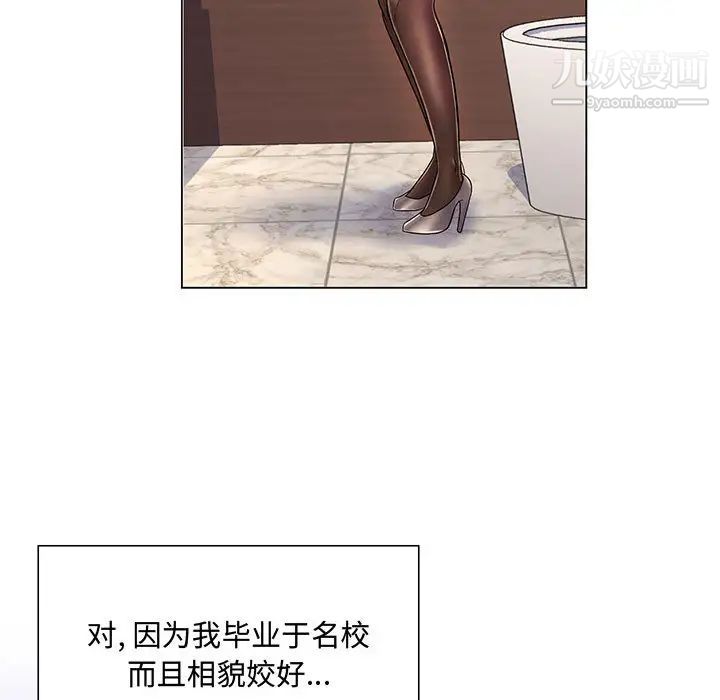 《疯狂女教师》漫画 第2話