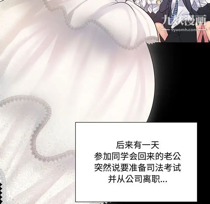 《疯狂女教师》漫画 第2話