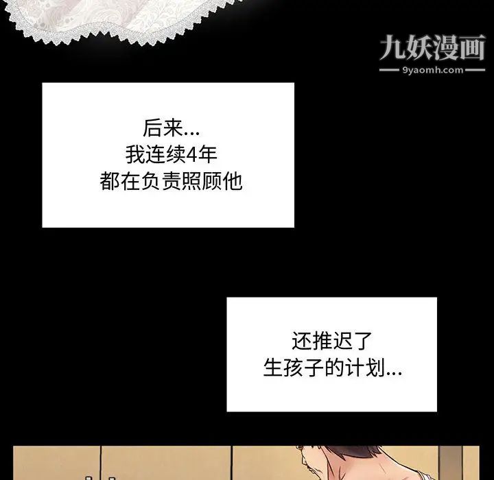《疯狂女教师》漫画 第2話