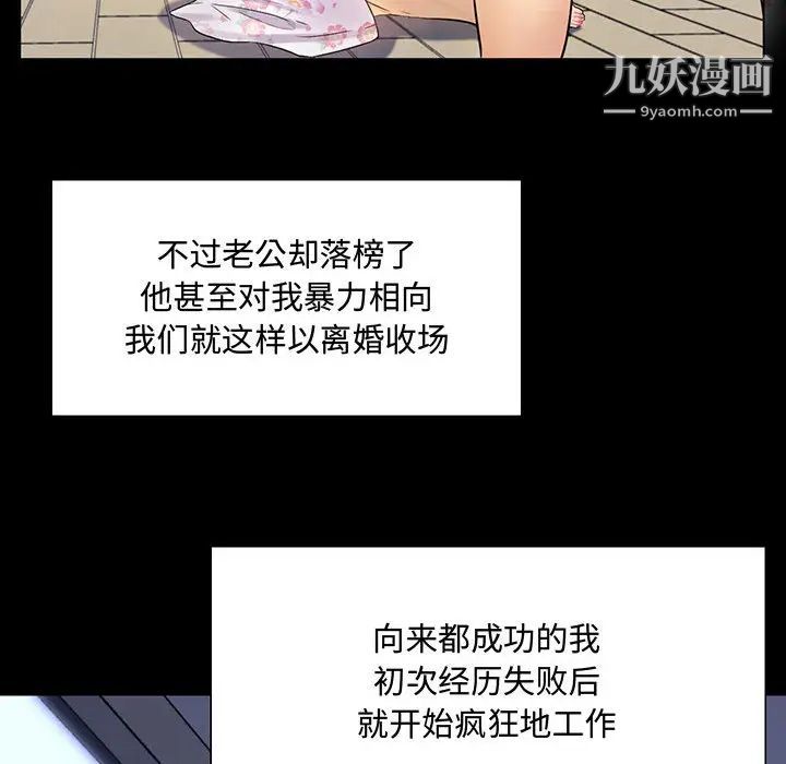 《疯狂女教师》漫画 第2話