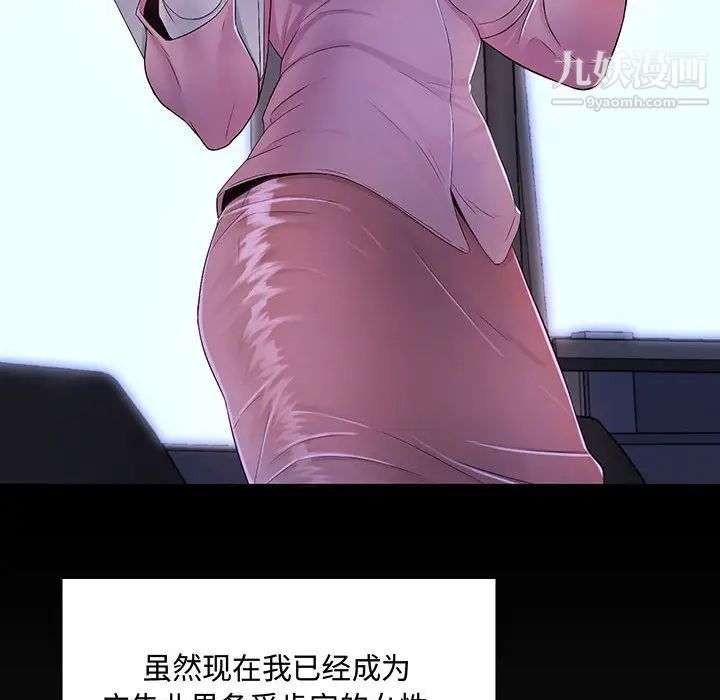 《疯狂女教师》漫画 第2話