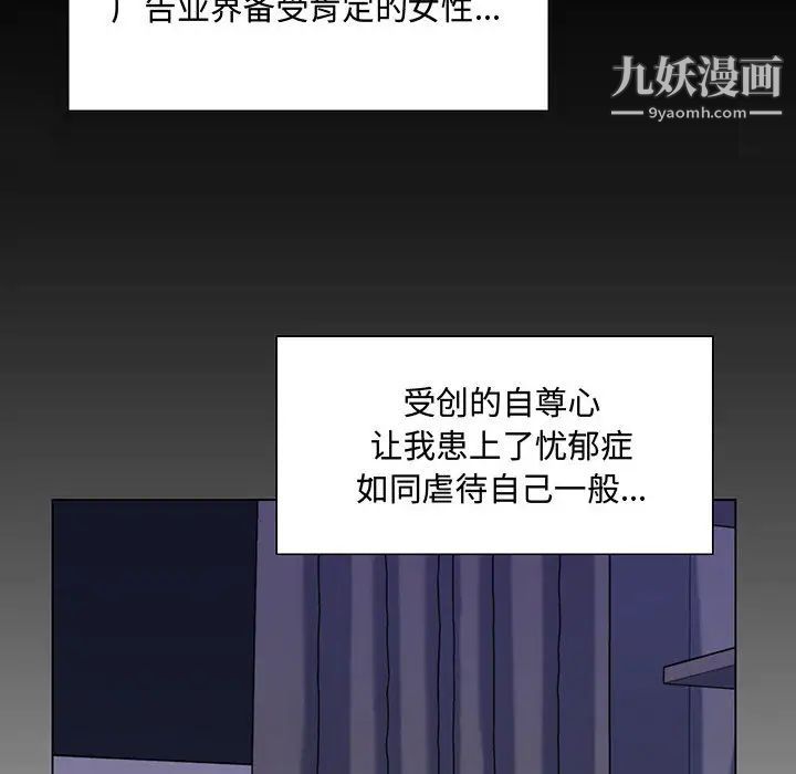 《疯狂女教师》漫画 第2話