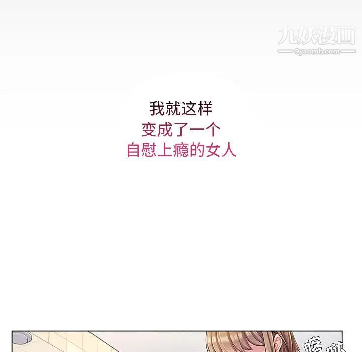 《疯狂女教师》漫画 第2話