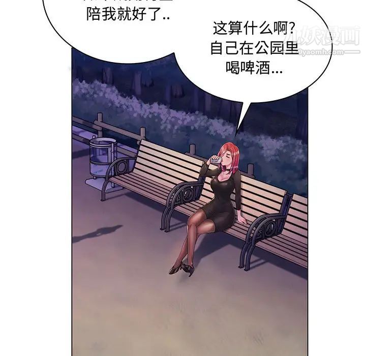 《疯狂女教师》漫画 第2話