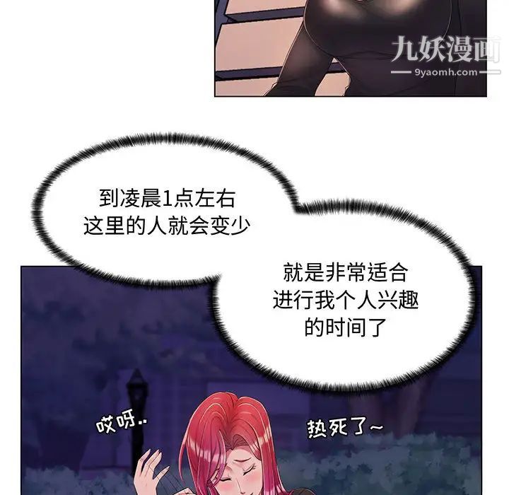 《疯狂女教师》漫画 第2話
